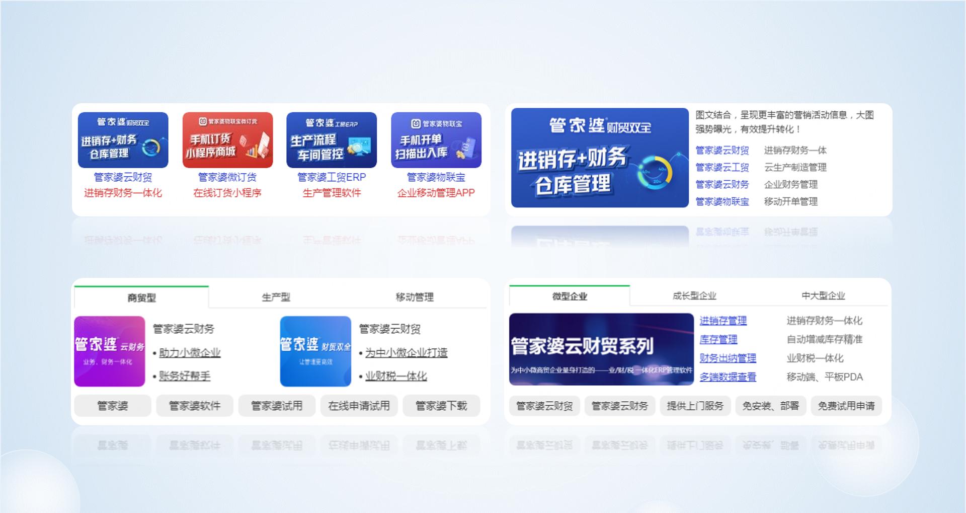場景化營銷與精細化運營 軟件行業(yè)贏得生意新增長的雙引擎